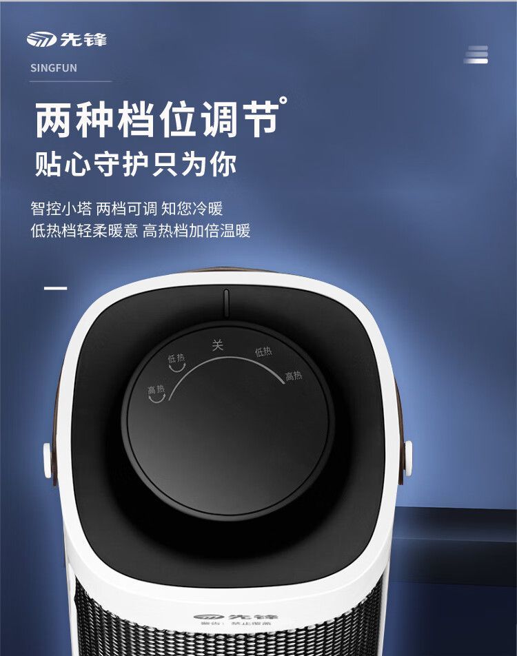 先锋塔式暖风机